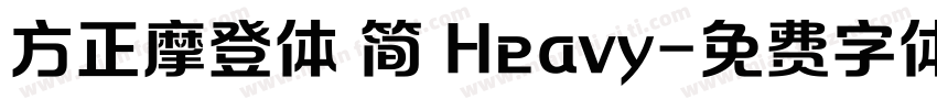 方正摩登体 简 Heavy字体转换